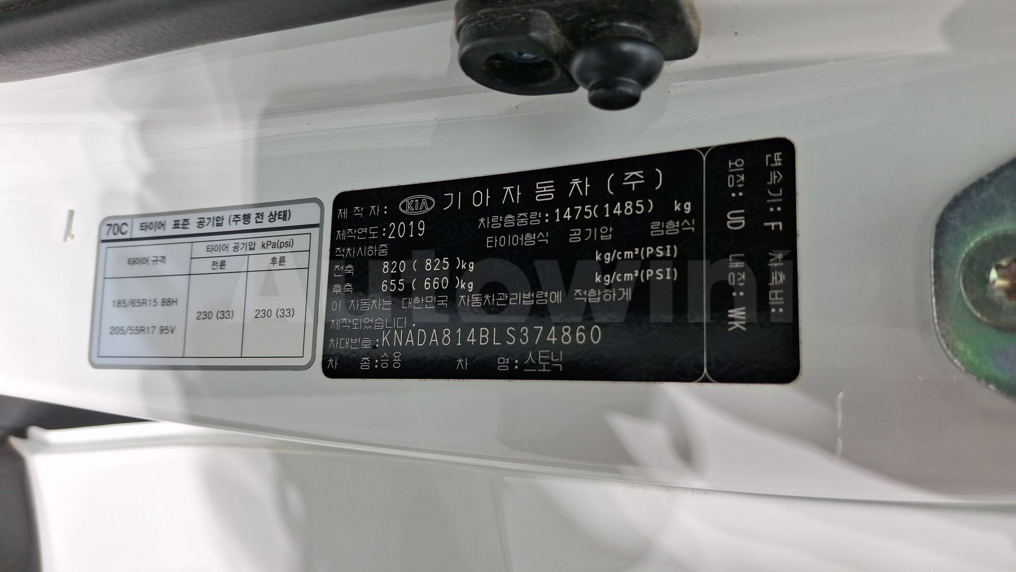 2020 KIA STONIC VIN: KNADA814BLS374860