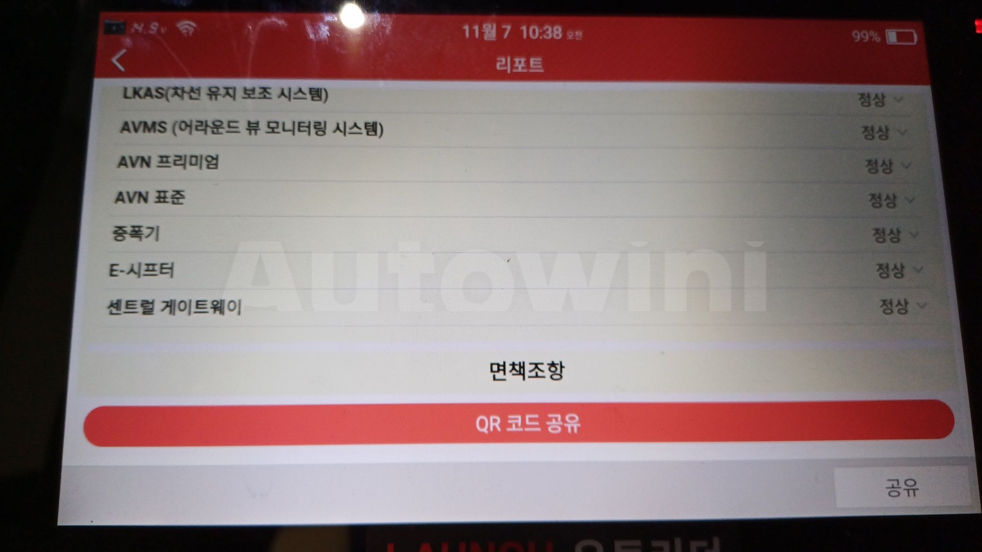 2019 GENESIS G80 VIN: KMHGM41DBKU332541