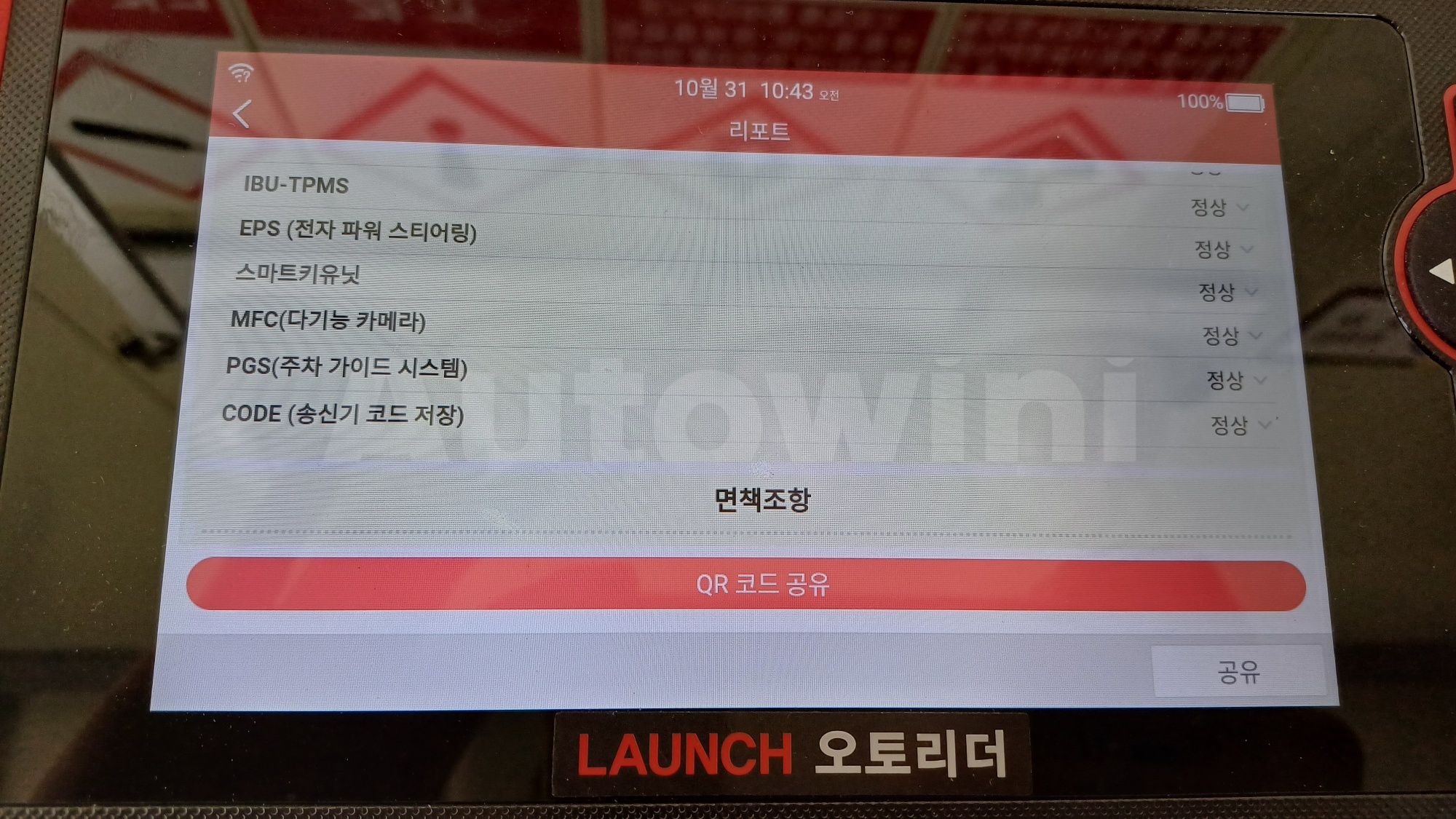 2019 HYUNDAI AVANTE VIN: KMHD741EEKU802715