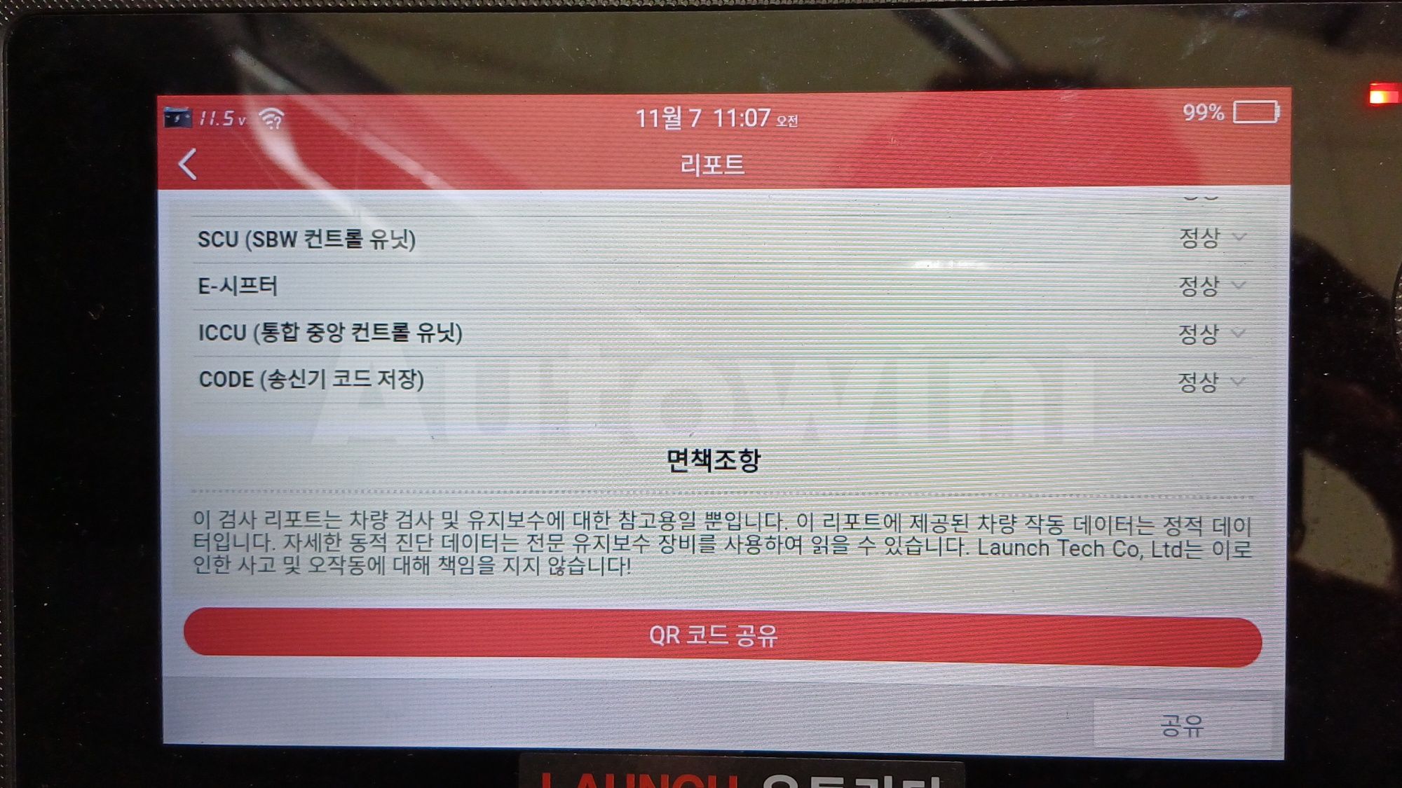 2021 HYUNDAI SONATA VIN: KMHL6412BMA108861