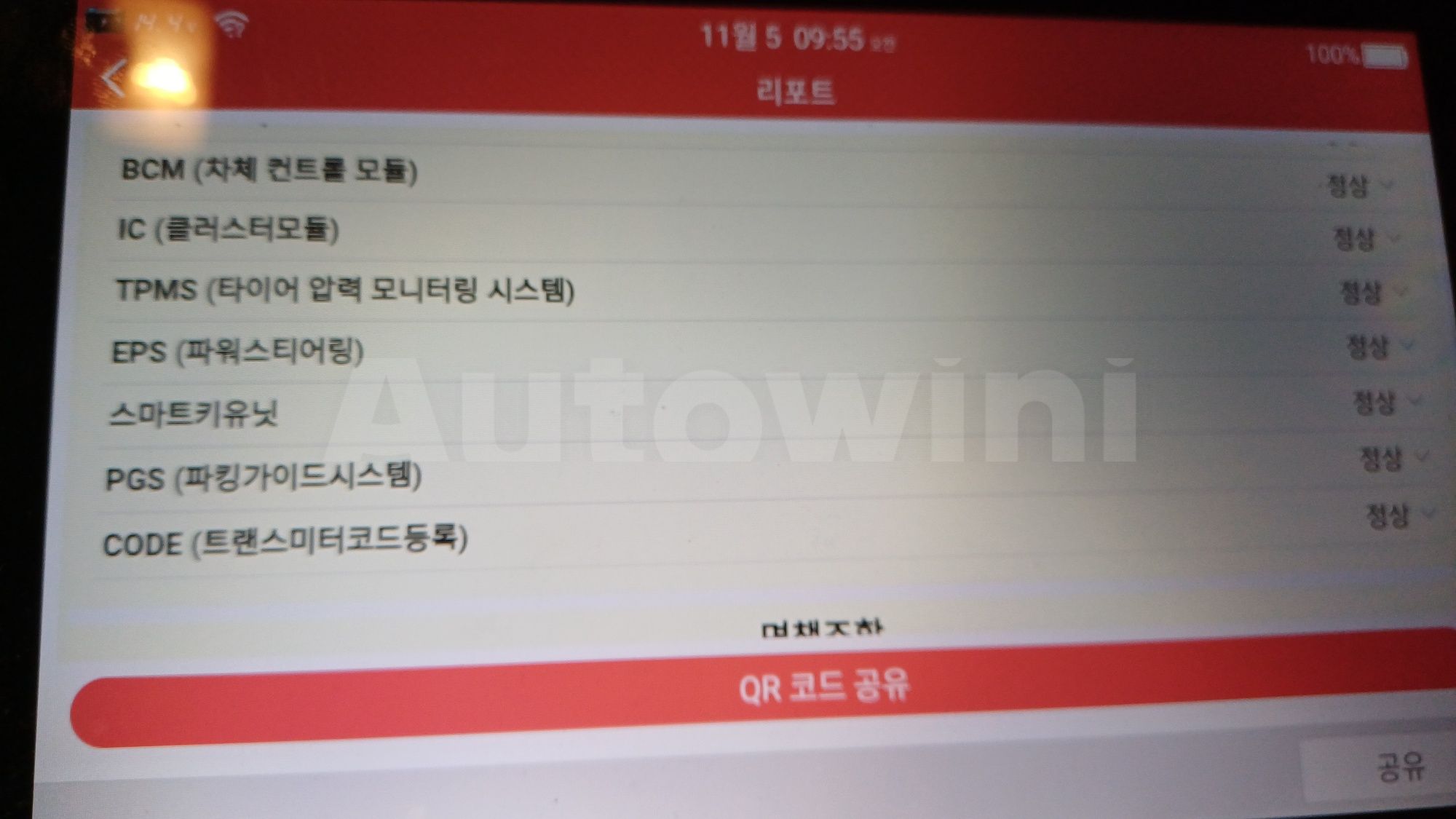 2017 KIA MORNING VIN: KNAB3511BHT094721